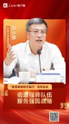 将深化教师办理评价做为激发人才活力的关